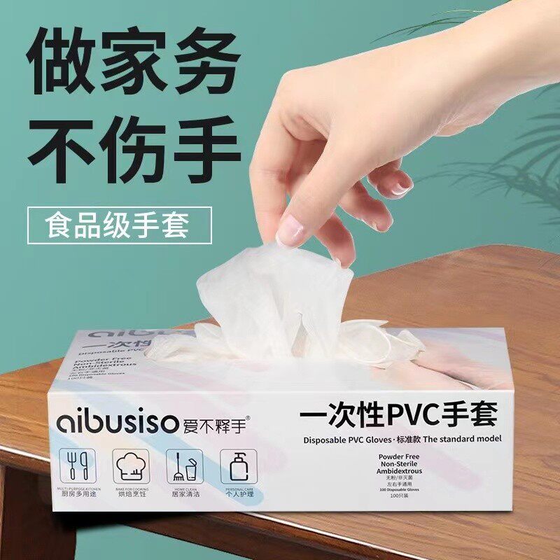 Kitchen disposable pvc gloves latex food-grade special women's summer dishwashing housework waterproof and oil-proof baking tpe