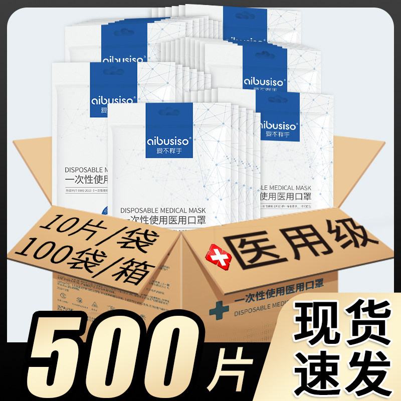 2022 new year disposable medical mask medical surgery three-layer medical care mouth thickening doctor special adult independent