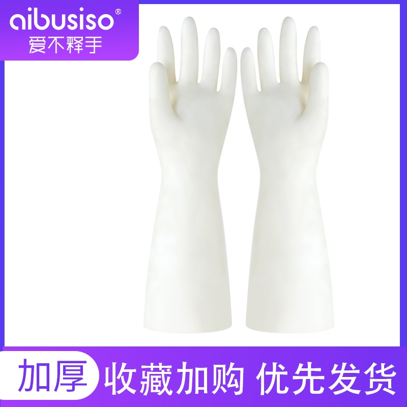 Ding Qing rubber gloves washing dishes women kitchen household rubber housework brush bowl waterproof laundry thick durable washing dishes