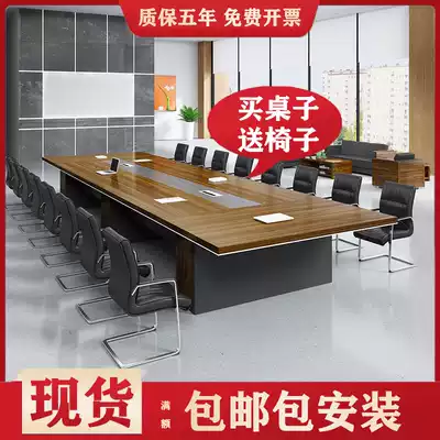 Large office desk Conference table Long table Simple modern strip table 20 people negotiation table Conference room table and chair combination