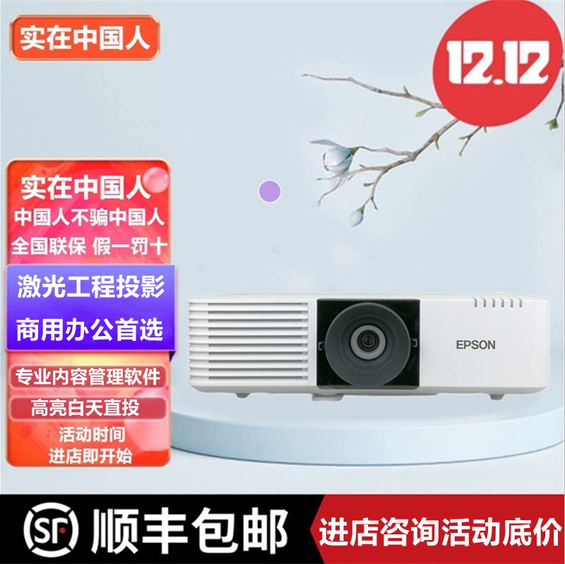 Epson CB L630U L630SU L530U L730U L630W L520W Business Short Focus Projector