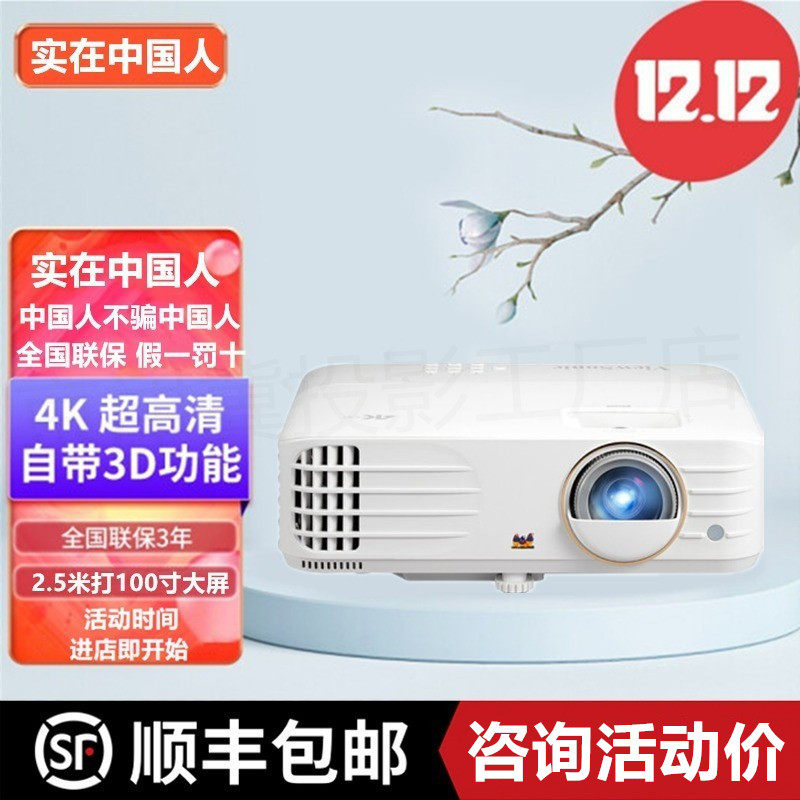 ViewSonic PX701-4K Pro PJB706K PX748 T4K753 K701-4K HD 4K Projector Q20