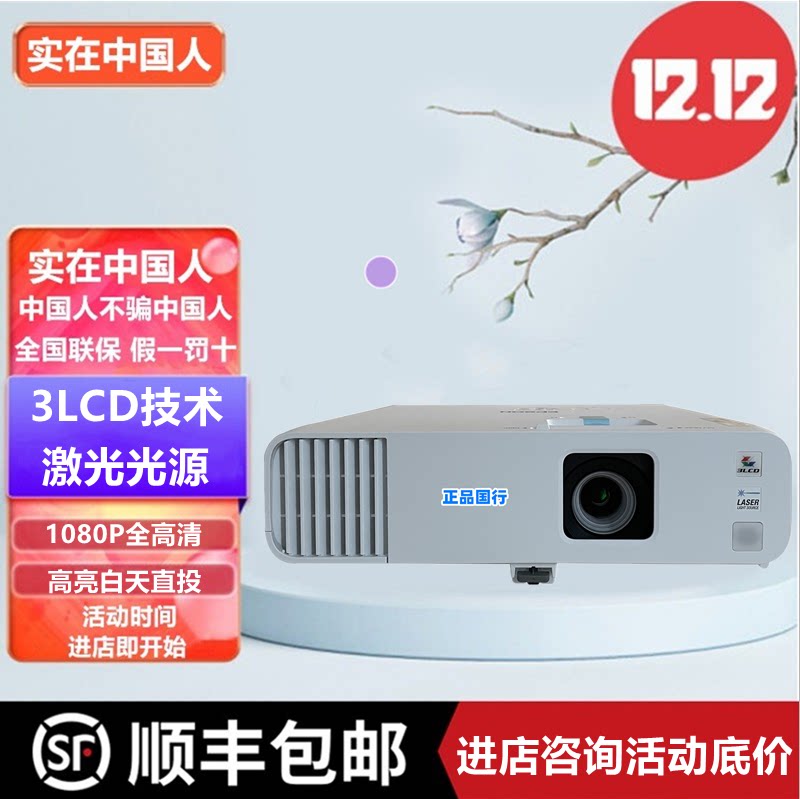 Epson Laser L200X L200W L200F L250F L200SW Office L200SX Outdoor Projector