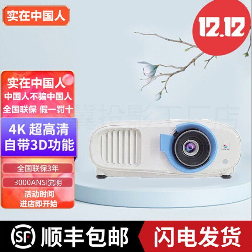 Epson CH-TW7000 TW6250T TW6280T TZ2800 TZ3000 Home Theater Projector