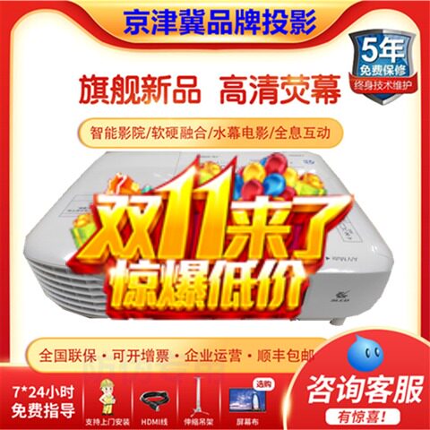 Epson CB-X06E W06 E01E E10 X49 X51FH52FH06 Commercial Projector 3600 Lumens