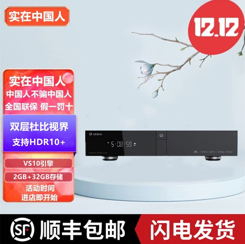 Zidoo Z1000PRO4K Blu-ray HD player 3D hard disk player HDR Blu-ray network set-top box