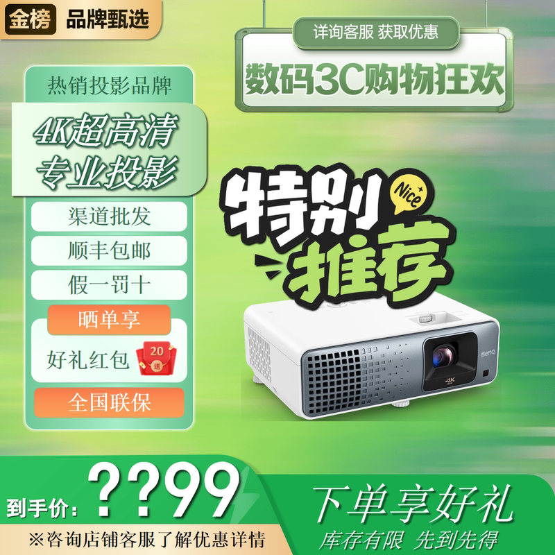 Benq W4100I/W4000/Bk7002/Tk700/W2720I/W2710/W5700/Tk860/I800/Tk710/4Kb257/Ak/Tk700St/X3100/Hd5334 Projector