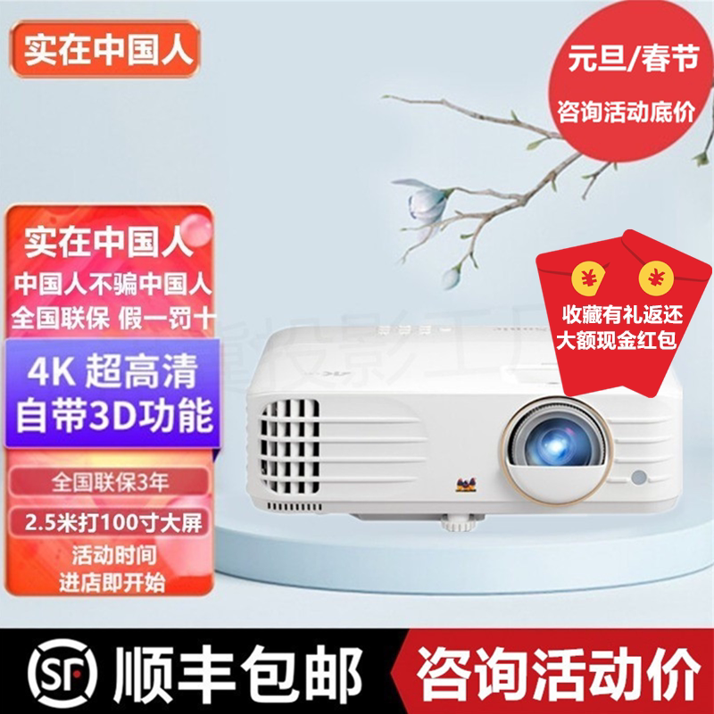 ViewSonic PX701-4K Pro PJB706K PX748 HC4K-701 K701-4K HD Projector Q20
