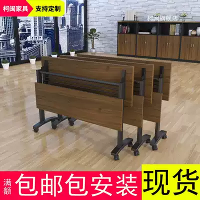 Folding training table and chair combination tutorial class splicing flap table multifunctional conference table mobile student table long table