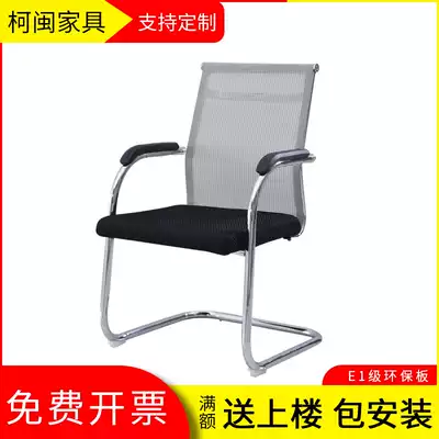 Bow conference chair Training chair Staff office chair Conference room chair Mesh breathable chair Ergonomic computer chair