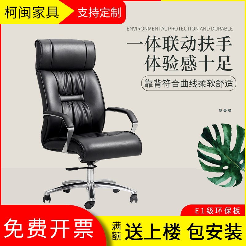 Shanghai boss chair Business leather office chair computer chair computer chair anchor rotates comfortable massage seat