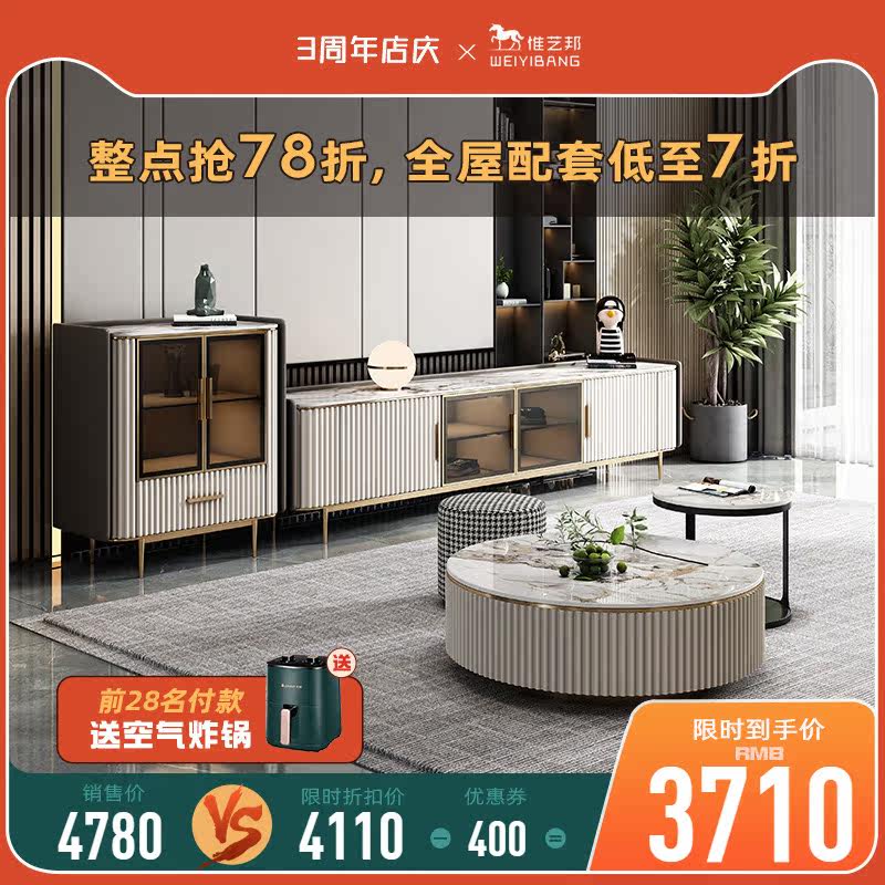 Rock Board Tea Table TV Cabinet Composition Furniture Modern Minima Small Household Type 2021 New Light Lavish Living Room Wall Cabinet