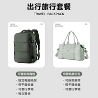 Cangling Green 5657 Travel Package