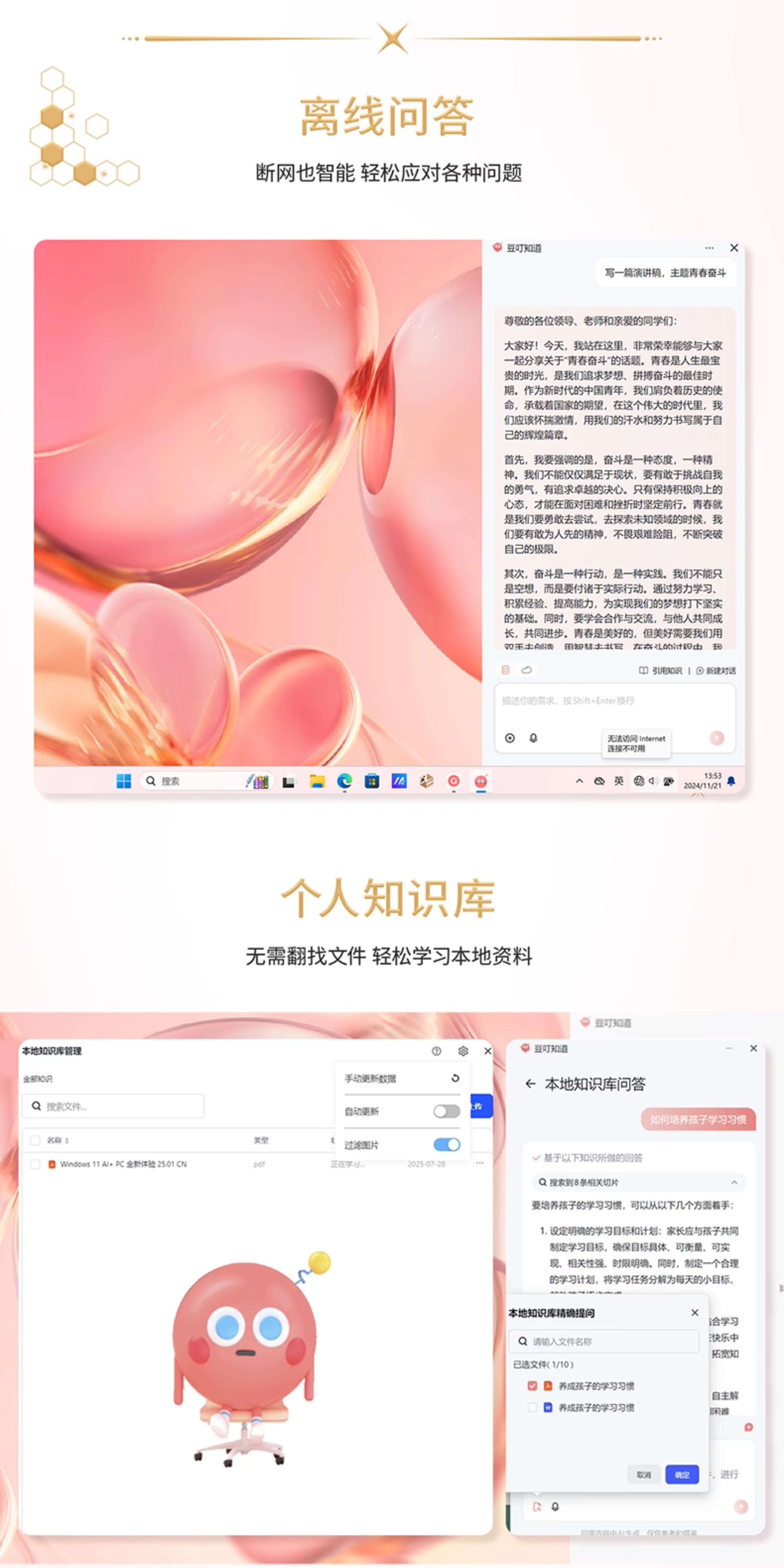 华硕a豆14 Air香氛版 2025 娇兰联名闪光礼盒 高性能AI超轻薄旗舰笔记本电脑插图15