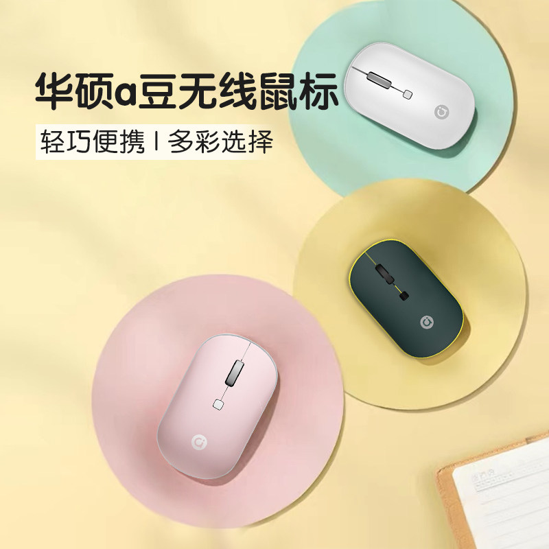 SUSTech A Bean Wireless Mouse Girl Cute Official Battery Charging Lady Business Student Is Small And Light