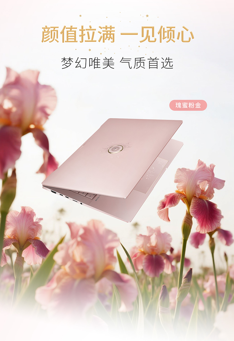 华硕a豆14 Air香氛版 2025 娇兰联名闪光礼盒 高性能AI超轻薄旗舰笔记本电脑插图9