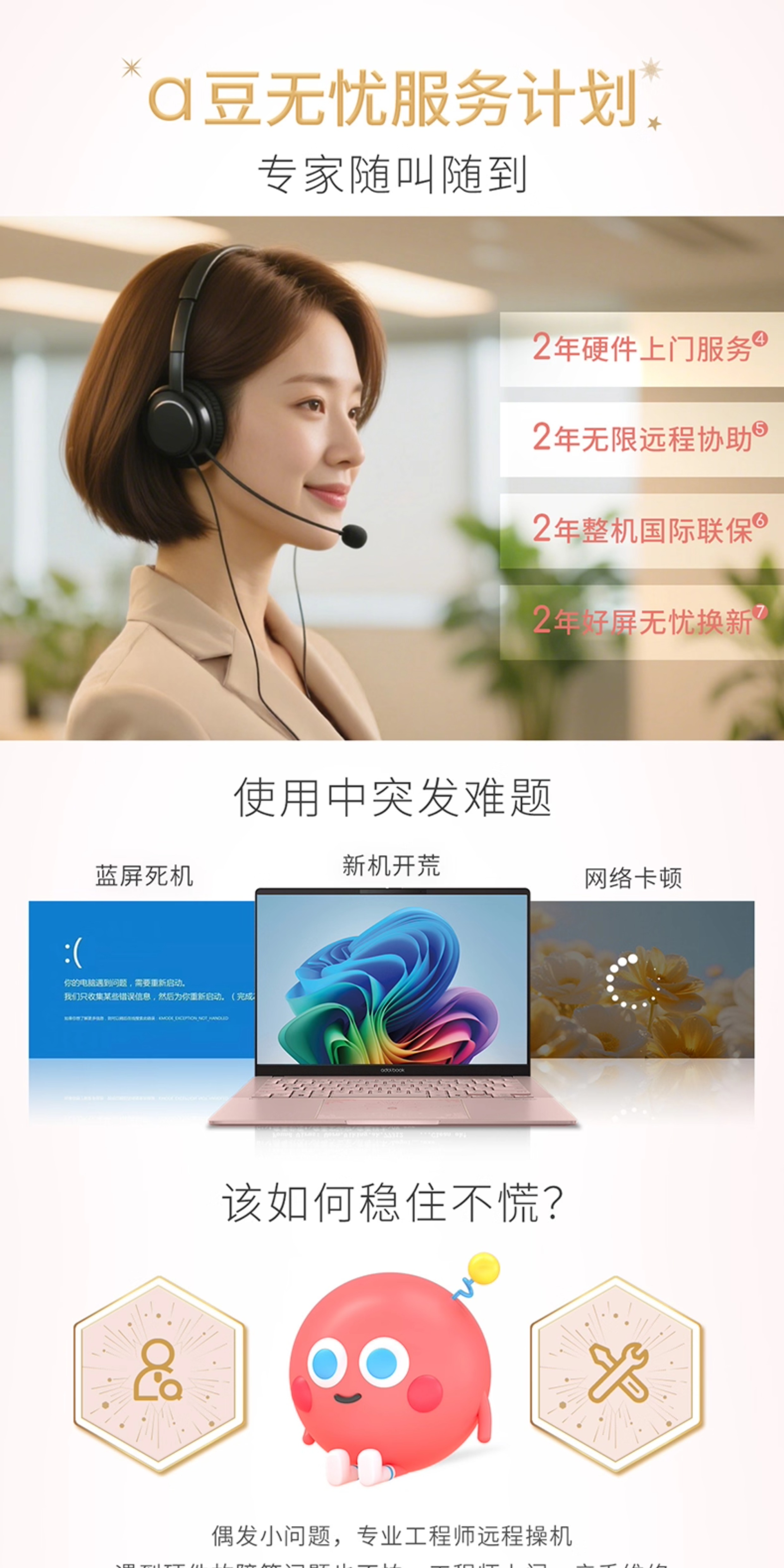 华硕a豆14 Air香氛版 2025 娇兰联名闪光礼盒 高性能AI超轻薄旗舰笔记本电脑插图19