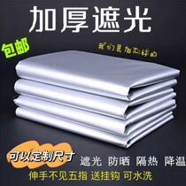 Thickened All-Shading Curtains Custom Bifacial Silver Finished Cloth Bedroom Living Room Balcony Free From Punching Sun-Shading Light-Tight