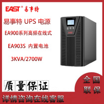 Yishite EA903S high frequency online UPS uninterruptible power supply 3KVA load 2700W Built-in battery