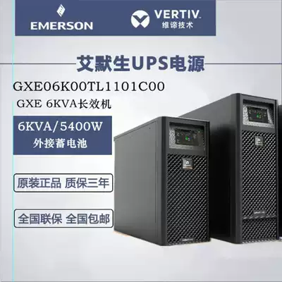 Wei Di Emerson UPS uninterruptible power supply GXE06k00TL1102C00 online 6KVA 5400W