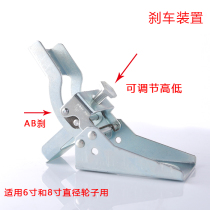 Flatbed Truck Brake Rail Wheel Brake heavy universal wheel brake rack brake pedal