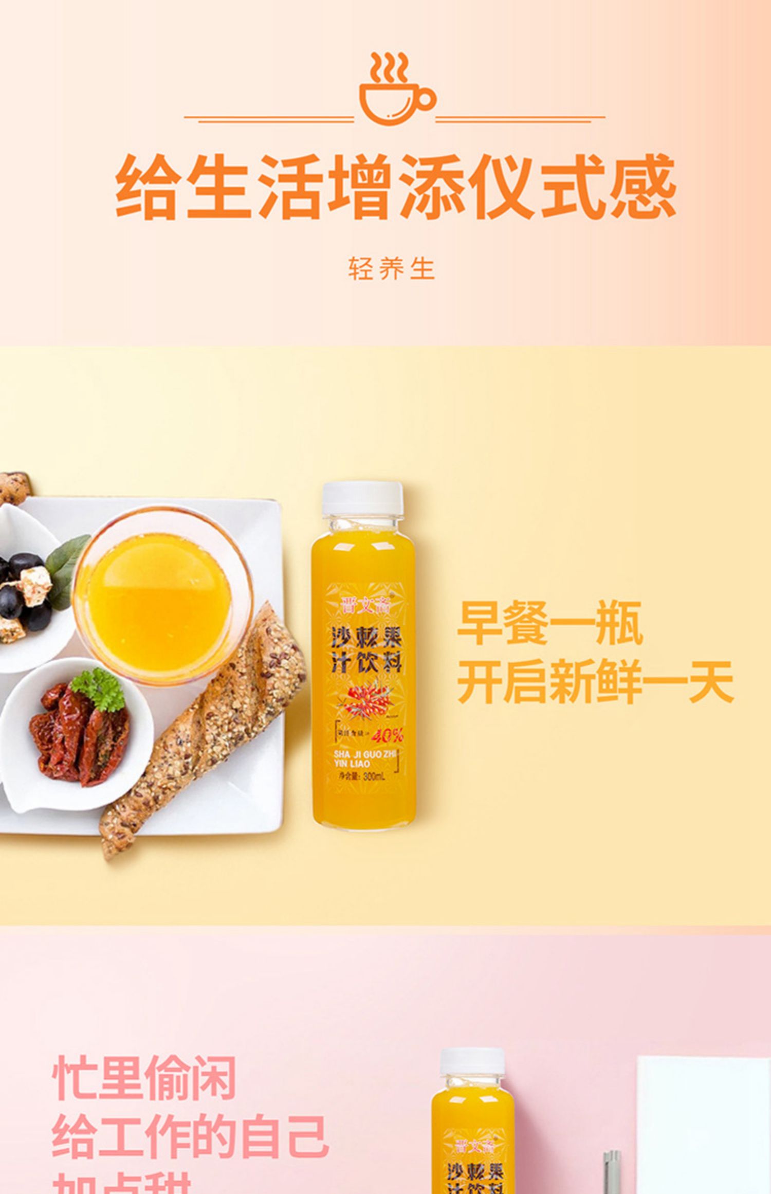 山西生榨沙棘果汁饮料原浆汁饮品