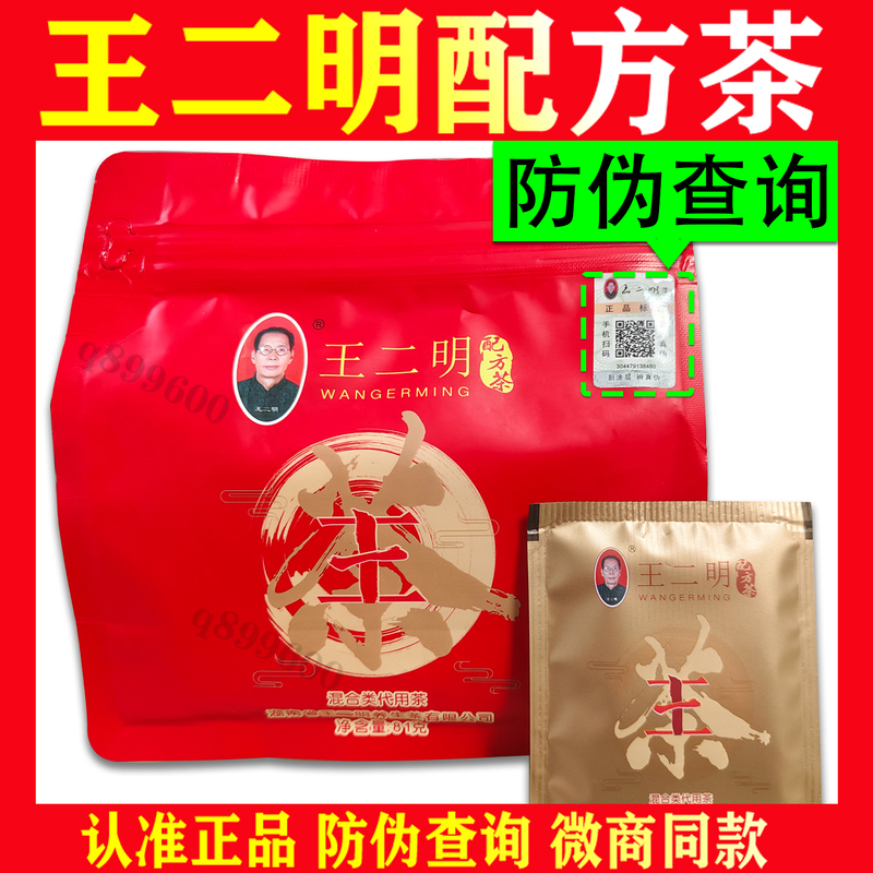 Wang Erming's Official Flagship Store for Tea: Formula Tea, Health Tea, Company Direct Store, Herbal Formula Substitute Tea Leaves