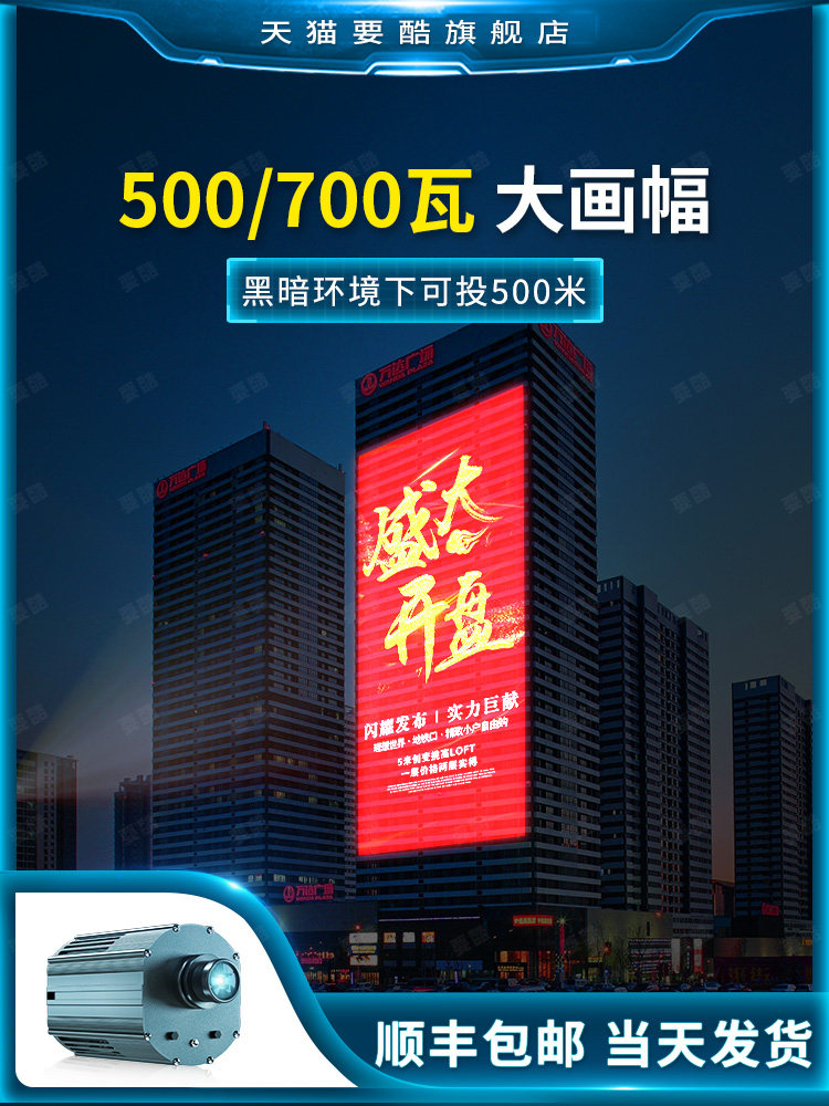 500W 700W high power projection wall building outdoor waterproof projection Rotating commercial building laser ground custom spot light LED outdoor advertising spot light Projection light logo custom