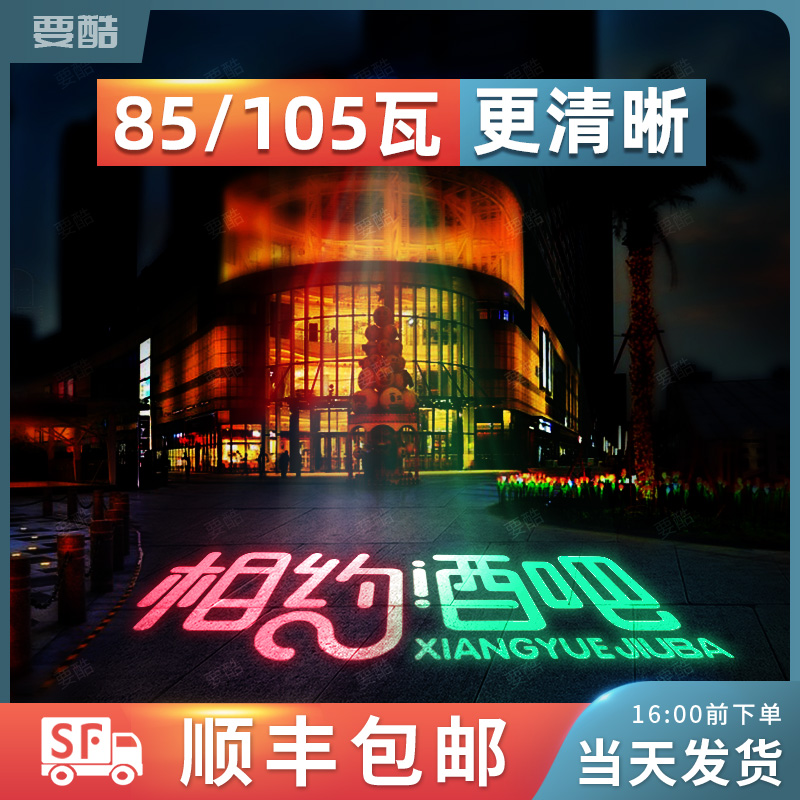 85W 105W ground wall advertising projection lamp outdoor waterproof logo spotlight commercial with text illumination shop door high power shop laser led custom outdoor projection pattern