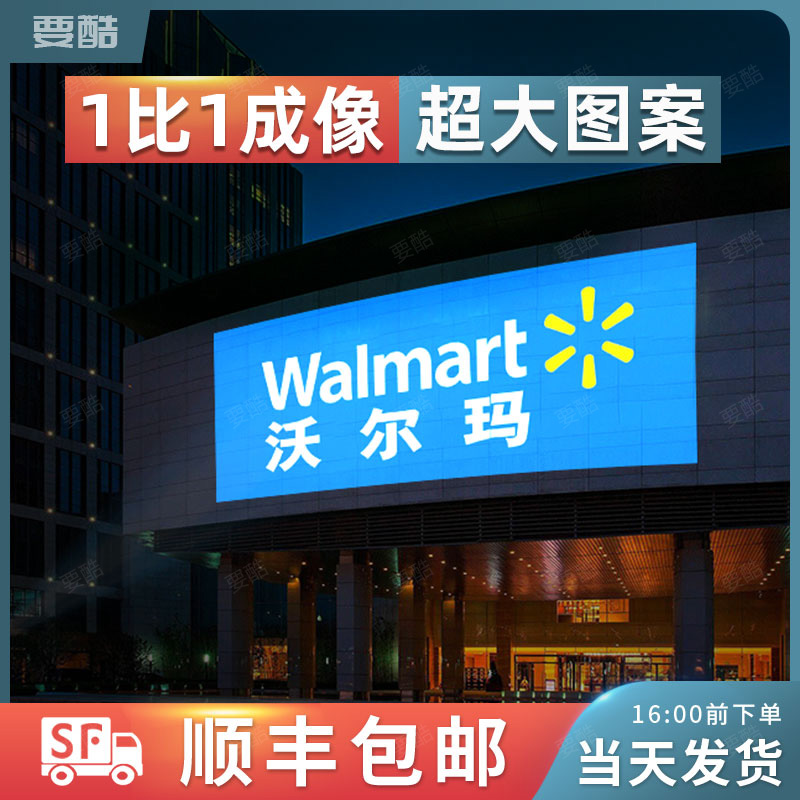 Oversized pattern 1:1 advertising logo projection lamp indoor custom close-up large scale outdoor door head laser lamp