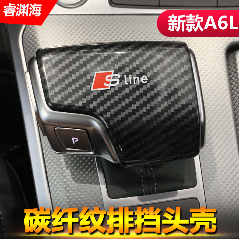 Apply to 19 - 22 new Audi A6L A7 modified carbon fiber block to decorate the shell