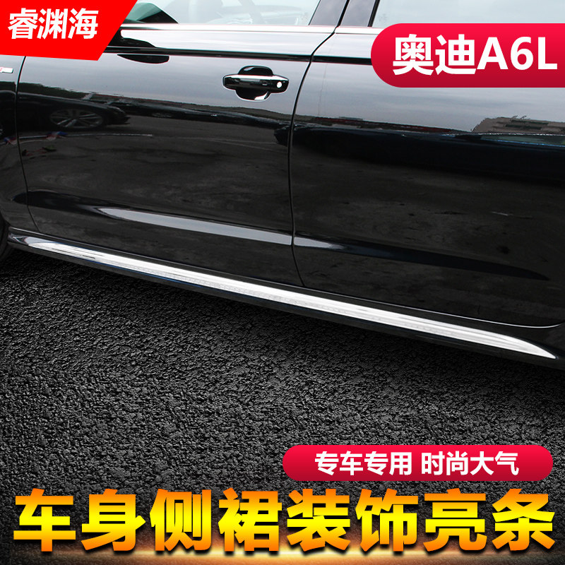 18 Audi A6L A6 modified special body decoration bright strip door side skirt anti-collision strip anti-scratch sticker accessories