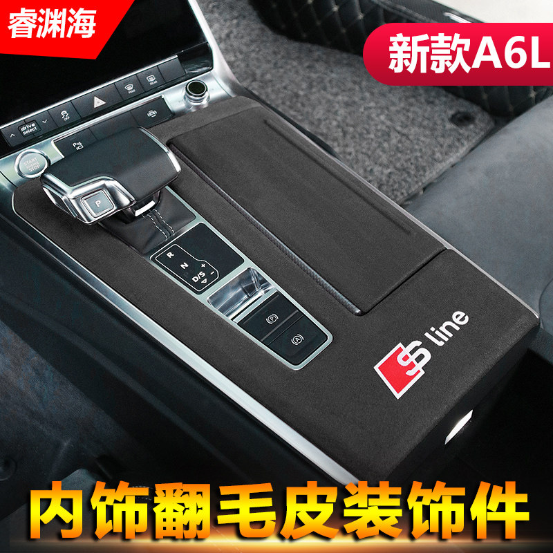 19-22 new Audi A6L interior modified furry gear door panel decorative stickers a6 special decorative parts