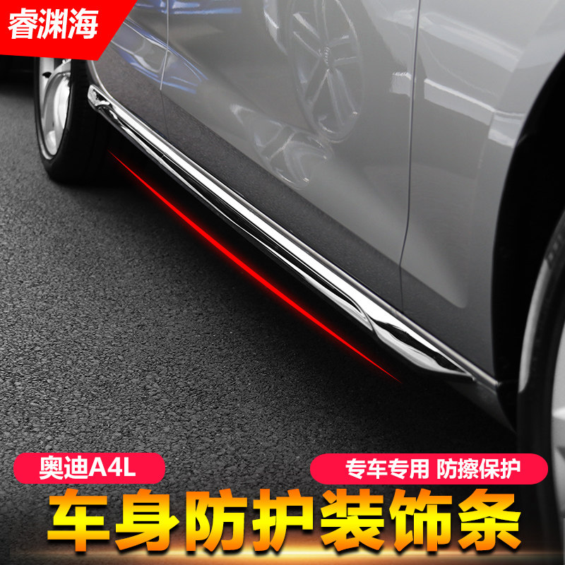 20-22 Audi A4L modified special body decoration bright strip door protection anti-scratch upgrade decorative accessories
