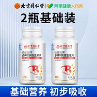 2 флакона [200 капсул] 10-кратное впитывание и кондиционирование