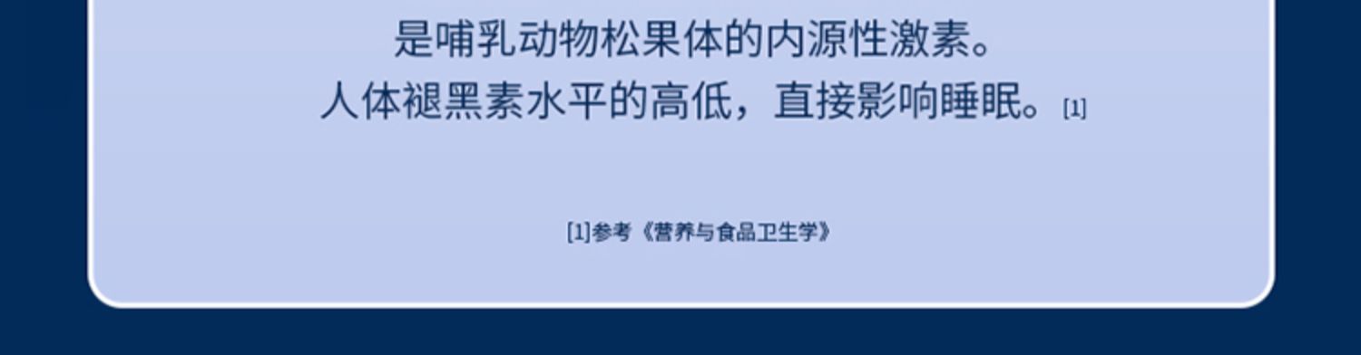 【中国直邮】北京同仁堂-同仁堂牌褪黑素维生素B6胶囊9g(0.3g*30粒)