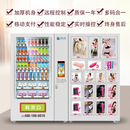 海云尔 Продукты для взрослых Автоматические торговые автоматы Беспилоти