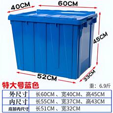 Оборот Box 万尊 塑料周转箱斜插式物流筐特大号带盖蓝色60*40*45cm