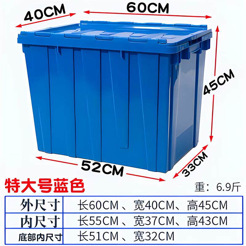Оборот Box 万尊 塑料周转箱斜插式物流筐特大号带盖蓝色60*40*45cm