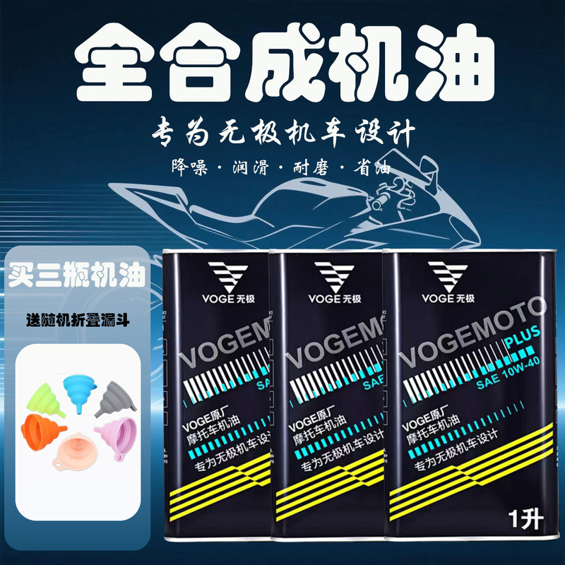 Wuji 300500525Rracdsr Ds525X250Rrcu525 660 Original Fully Synthetic Engine Oil Filter