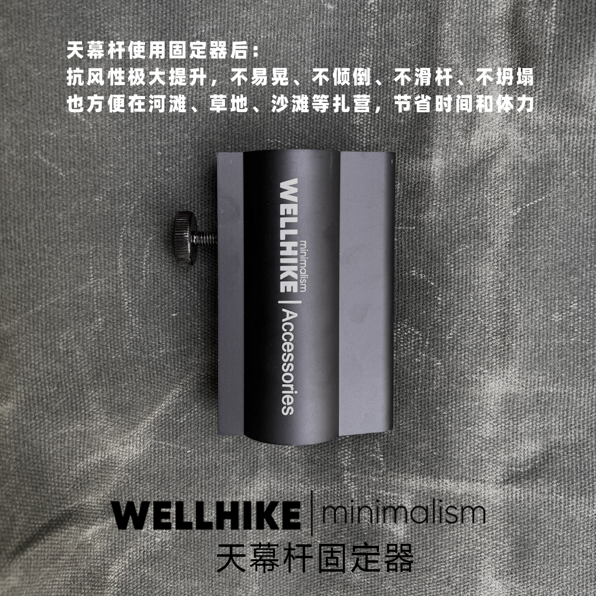 WELLHIKE camping canopy support rod fixer aluminum alloy outdoor picnic pole tent nail set