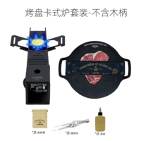 Черная складная кассетная плита + противень с антипригарным покрытием (дикая версия) – без деревянной ручки