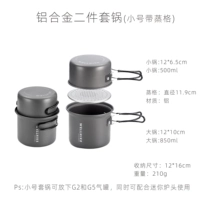 Металлический маленький комплект, алюминиевый сплав, 2 предмета