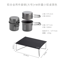 Металлический большой черный комплект, алюминиевый сплав