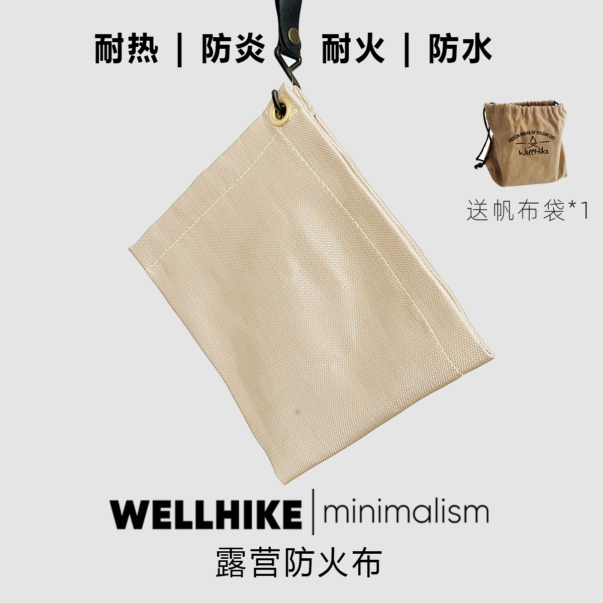 WELLHIKE outdoor fireproof cloth portable camping cloth fire blanket ground mat glass fiber high temperature resistant flame retardant cloth-Taobao