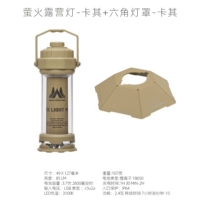 Firefly Camping Light-Khaki+светлячки шестиугольный абажу-хаки