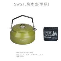 SWS Army Green Byling Cettle 1L+Сумка для хранения 002