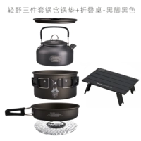 Легкий дикий тройной горшок с горшечным ковриком + складной стол - черные ноги черные