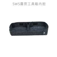 Ящик для инструментов SWS Inner Crreage