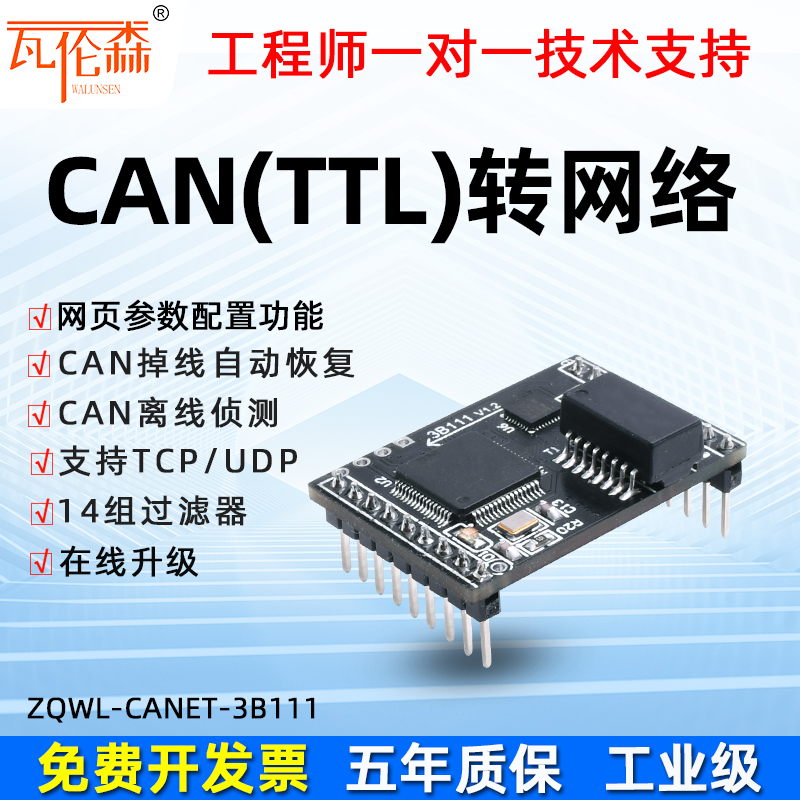 Warenson CAN transfer network CAN bus protocol transfer to Ethernet RJ45 Internet interface module Industrial grade CANBUS gateway overdraft device CAN transfer network two-way Overdraft Internet of Things module